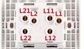 双开双控开关的接线 双开双控开关的接线