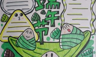 端午节的手抄报怎么画 端午节的手抄报怎么画