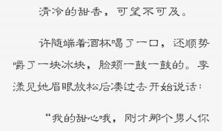 《告白》周京泽许随