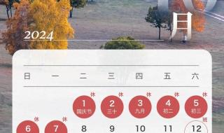 2024年9月30号上班吗 2024年9月30号上班吗