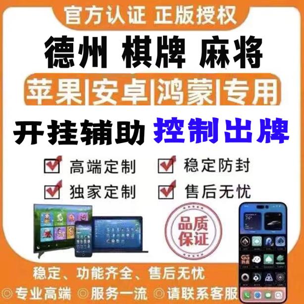 玩家必看攻略“HH poker作弊挂辅助透视挂(透视挂)透视开挂辅助教程 p2