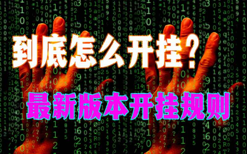 技巧玩法:“wepoker辅助开挂”(最新透视辅助上线) p3